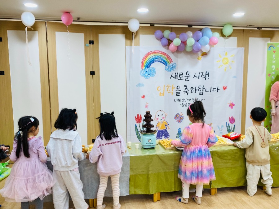 ♡초기적응프로그램 - 입학축하파티♡
